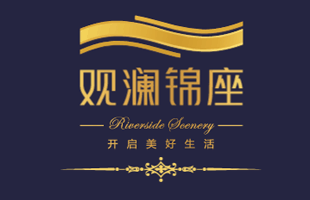 古川集团-观澜锦座