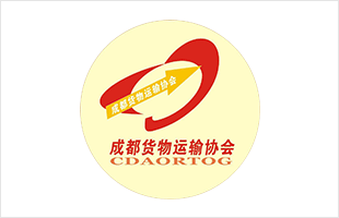 道路货物运输行业协会